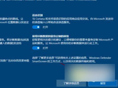 新电脑第一次开机教程第8步