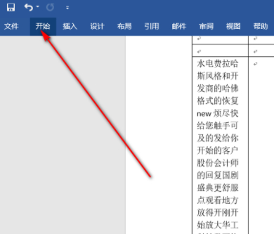 word工具栏隐藏了怎样能一直显示第1步