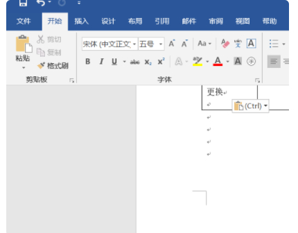 word工具栏隐藏了怎样能一直显示第3步