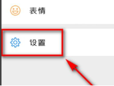 如何设置定时发朋友圈第1步