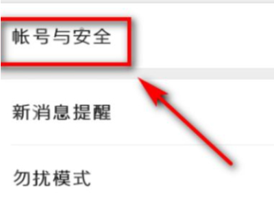 如何设置定时发朋友圈第2步