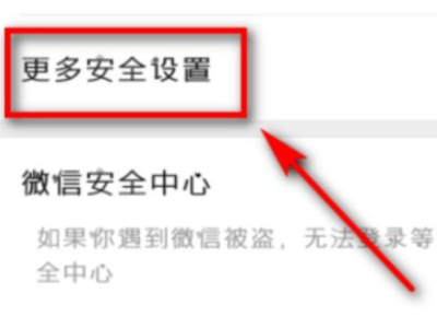 如何设置定时发朋友圈第3步