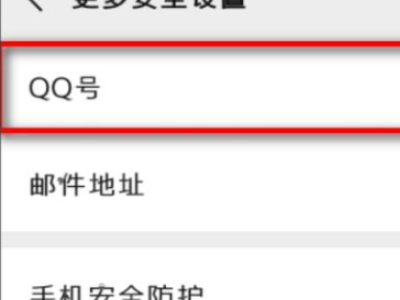 如何设置定时发朋友圈第4步