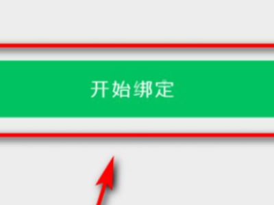 如何设置定时发朋友圈第5步
