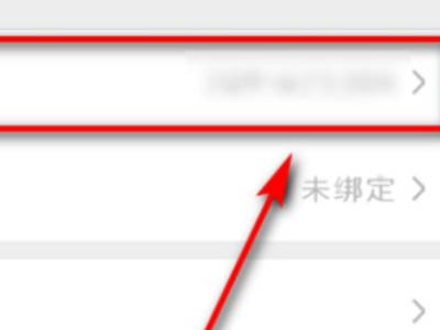 如何设置定时发朋友圈第6步