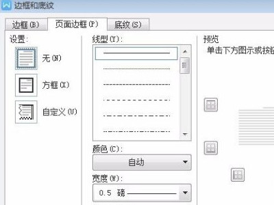 文字设置底纹在哪里设置的第3步