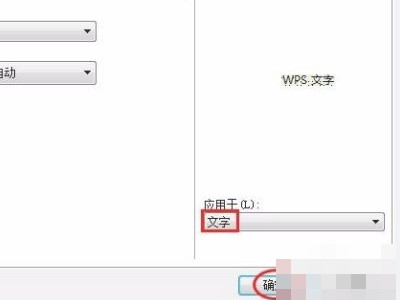 文字设置底纹在哪里设置的第5步