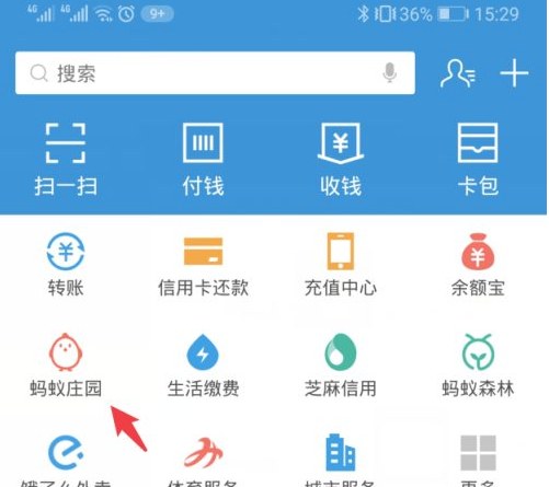 关闭蚂蚁庄园怎么关闭第1步