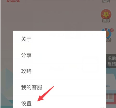关闭蚂蚁庄园怎么关闭第3步