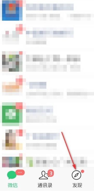 微信朋友圈怎么创建位置第1步