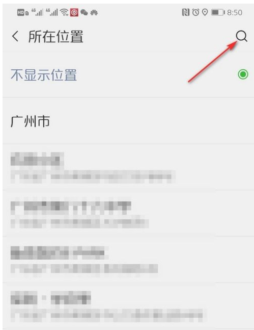 微信朋友圈怎么创建位置第4步
