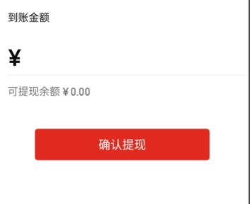 拼多多的多多钱包怎么提现到微信第5步