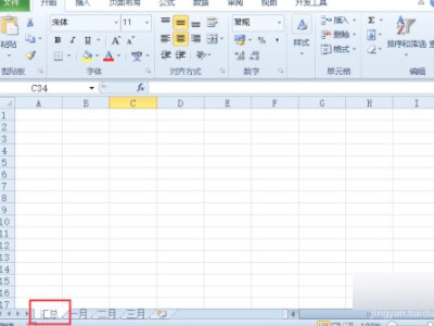 怎么把多个表格汇总到一个表格第1步