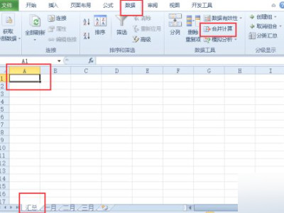 怎么把多个表格汇总到一个表格第3步