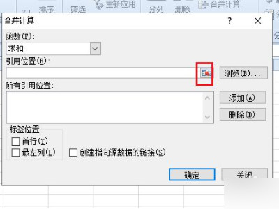 怎么把多个表格汇总到一个表格第4步