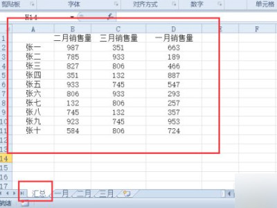 怎么把多个表格汇总到一个表格第8步