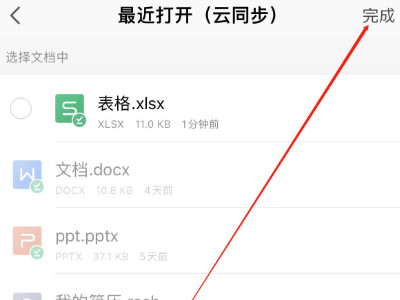 word两个表格怎么合并成一个表格第5步