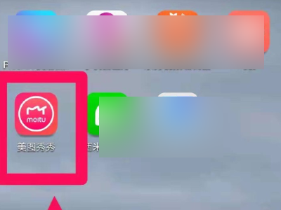 手机美图秀秀怎么改照片大小尺寸第1步