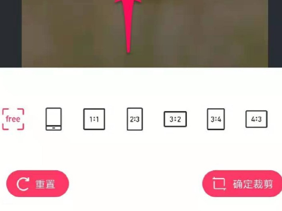 手机美图秀秀怎么改照片大小尺寸第4步