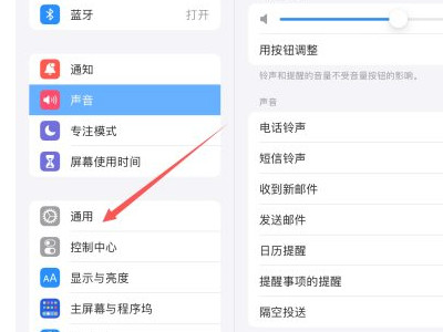 ipad怎么查型号第1步