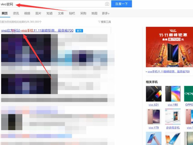 查找vivo手机定位第1步