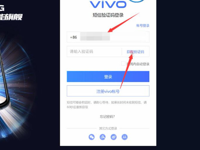 查找vivo手机定位第4步