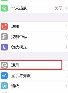 苹果手机在哪设置信任电脑第1步