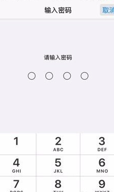 苹果手机在哪设置信任电脑第4步
