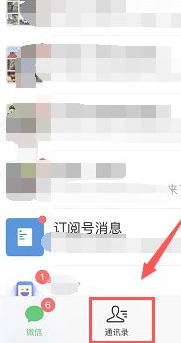 微信群聊机器人怎么设置第1步