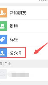 微信群聊机器人怎么设置第2步