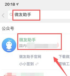 微信群聊机器人怎么设置第4步