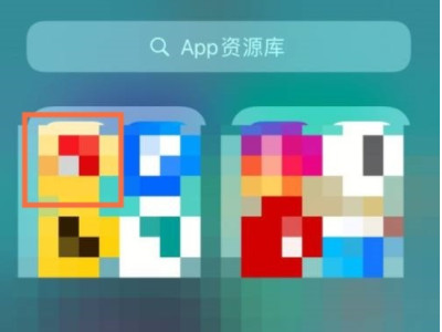 苹果移至app资源库的软件怎么弄到主屏幕第2步