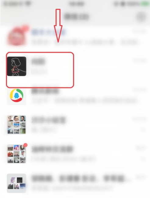 微信怎么标记未读5次第2步