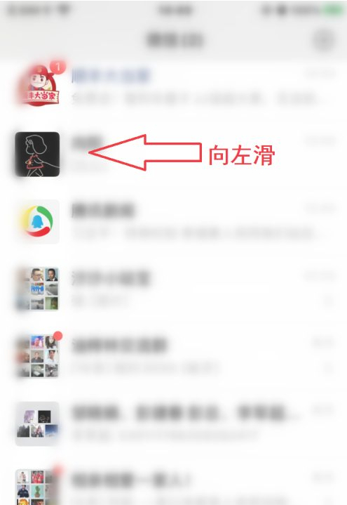 微信怎么标记未读5次第3步