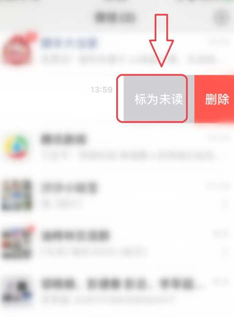 微信怎么标记未读5次第4步