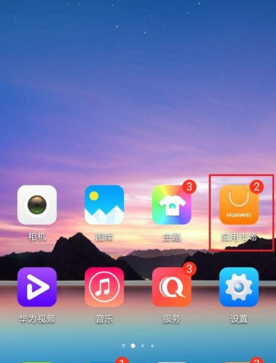 华为手机自带红包助手在哪里第1步