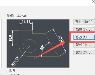 cad比例因子第3步