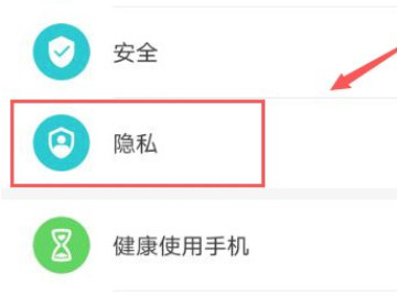 华为nova7怎么隐藏应用第1步