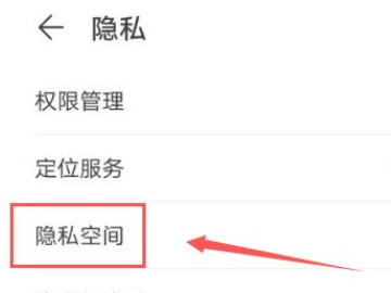 华为nova7怎么隐藏应用第2步
