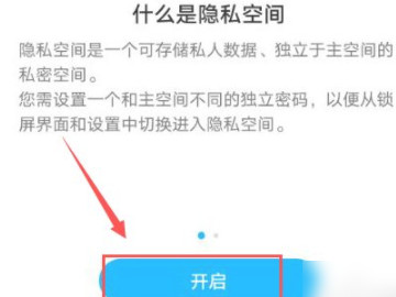 华为nova7怎么隐藏应用第3步