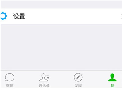 微信闪退什么原因苹果手机第1步