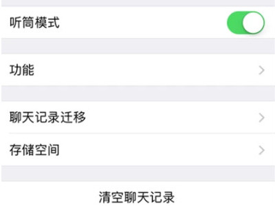 微信闪退什么原因苹果手机第3步