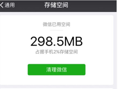 微信闪退什么原因苹果手机第4步