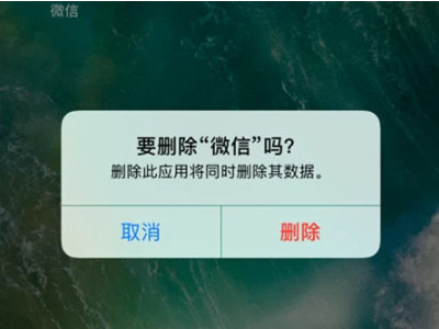 微信闪退什么原因苹果手机第6步
