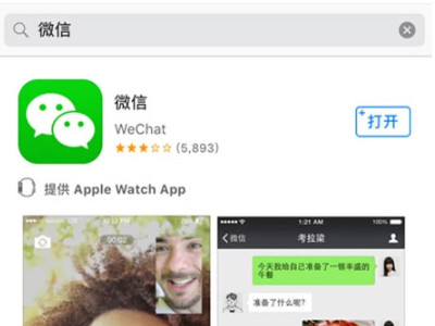 微信闪退什么原因苹果手机第8步