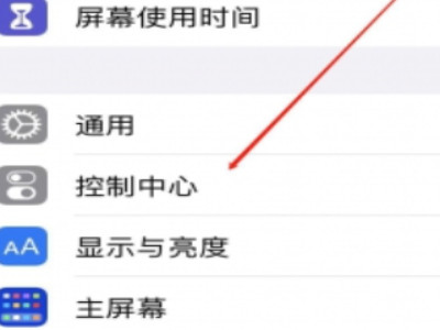 苹果12pro max录屏在哪里第1步