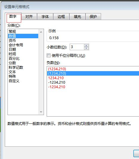 数字不变怎么加入百分比符号第4步