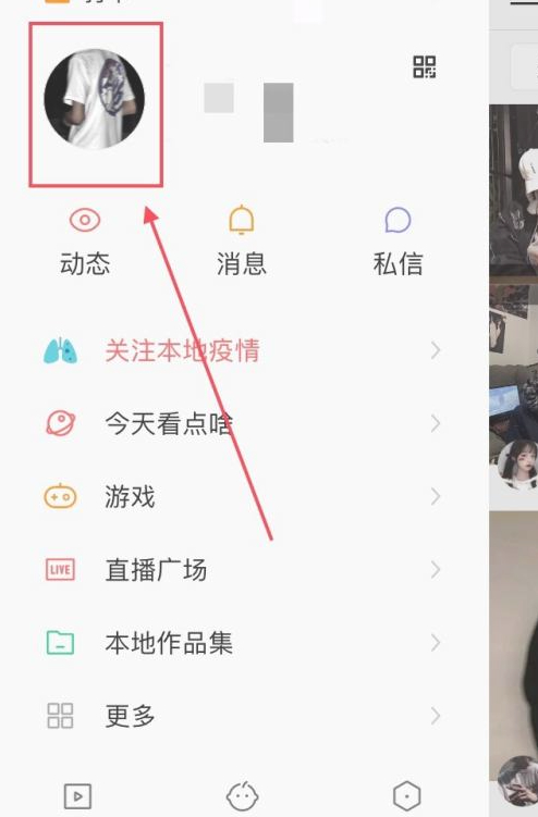 快手可能认识的人怎么找第3步