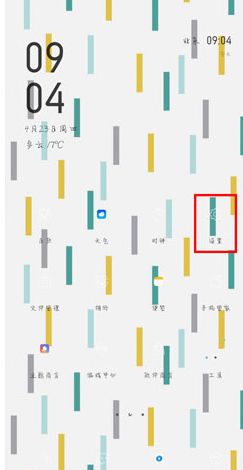 oppo门禁卡功能在哪里第1步