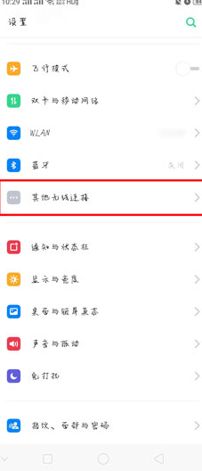 oppo门禁卡功能在哪里第2步